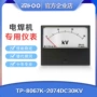 横河yokogawatp-8067k-2074dc30kv指针电流表