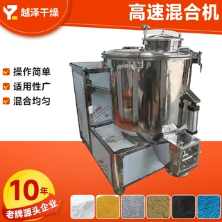 定制立式高速混合机 化肥农药混合机 金属粉末不锈钢高速搅拌机