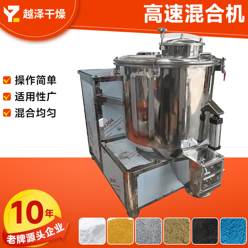 Chemical Pigment High-Speed Mixer Food Seasoning Mixer Food Bean Powder Vertical High-Speed Mixer Chemical Pigment High-Speed Mixer Food Seasoning Mixer Food Bean Powder Vertical High-Speed Mixer