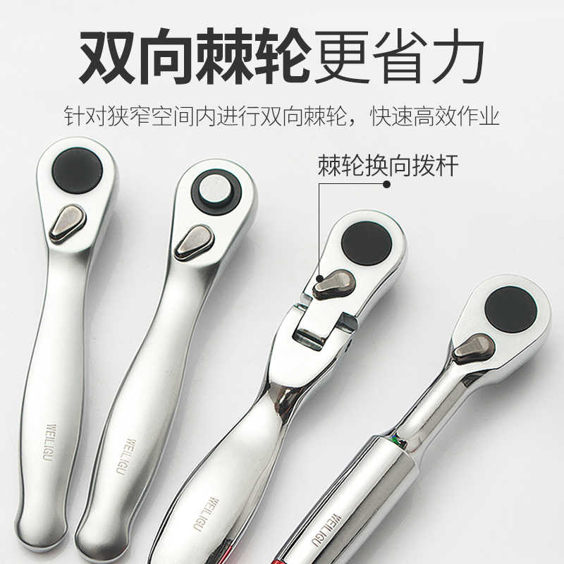 迷你棘轮扳手快速小飞扳手套筒扳手批头手柄双向荆棘扳手基轮扳手