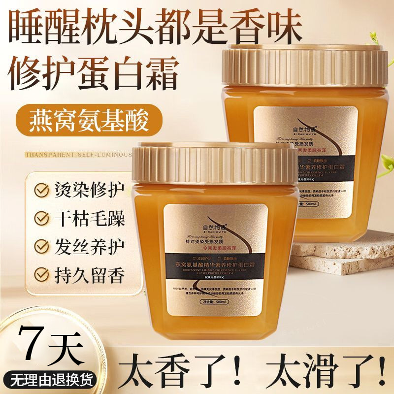 Hair mask amino acid based