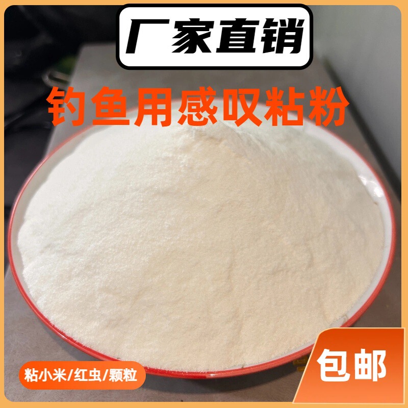 Fishing Sticky Powder Glue Powder 0.5kg Hanmei Powder感叹泡泡球 Red Worm Glue Shake Three Shake Sticky Rice Ball Crucian Carp Carp Sticky Bait Fishing Sticky Powder Glue Powder 0.5kg Hanmei Powder感叹泡泡球 Red Worm Glue Shake Three Shake Sticky Rice Ball Crucian Carp Carp Sticky Bait