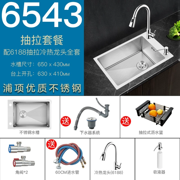 65x43 with 6188 pull-out faucet full set