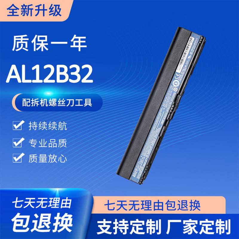 Suitable for Acer Acer Aspire Onev5-171 725 756 Q1Vzc Notebook Battery Al12B32