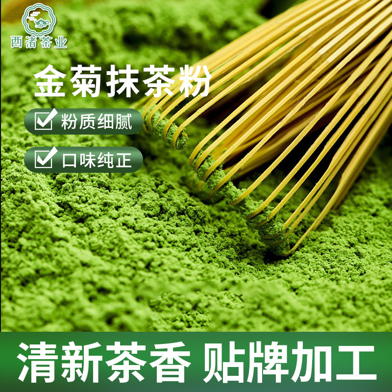 Factory wholesale golden chrysanthemum 500g matcha green tea powder edible matcha powder baking raw materials in stock specifications can be set