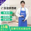 广告时尚围裙韩版定制logo印字批发餐饮店防水防油围裙定做工作服|ru