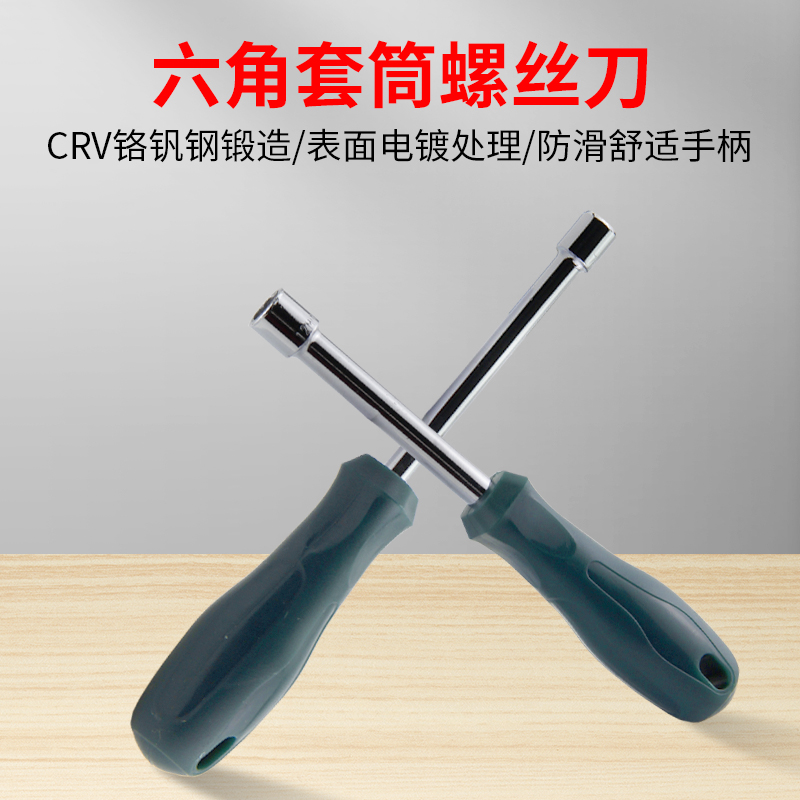 destornillador de manga 5.5 llave de tuerca hexagonal alargada de orificio profundo destornillador hexagonal 5mm tarjeta gráfica tornillo de poste de cobre