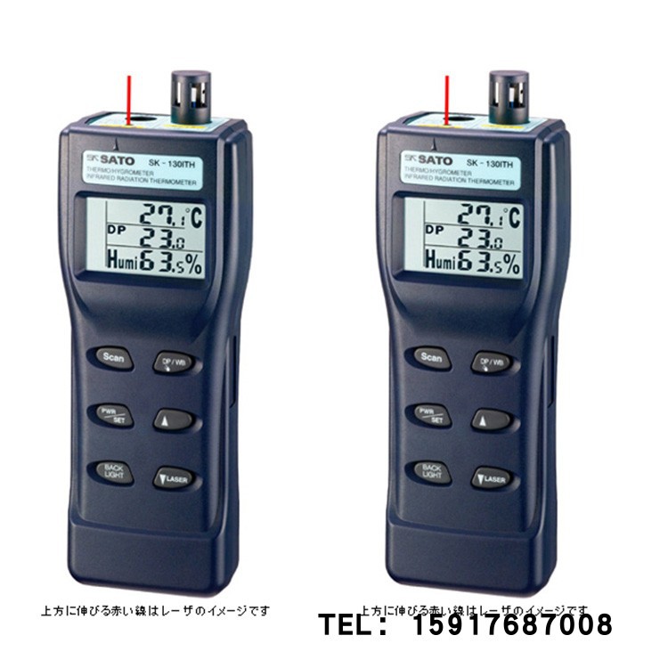 日本SATO佐藤非接触放射温湿度计130ITH