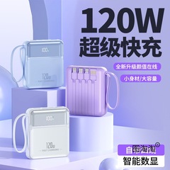 3C认证充电宝快充大容量20000毫安自带线移动电源适用华为苹果