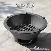 [铸铁炭炉老式柴火炉室内取暖生铁围炉煮茶烧木炭煮茶煲汤水火炉子]