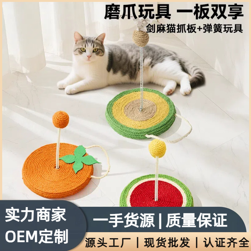 고양이 장난감, 고양이를 위한 자기 자극 및 지루함 해소 도구, 고양이 놀리는 막대, 깃털 스프링 볼, 물림 방지 텀블러, 세이지 고양이 스크래치 보드 용품