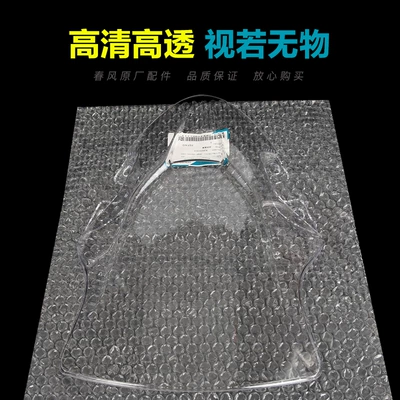 Accessories, Motorcycle front windshield
