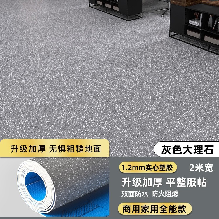 Pvcプラスチック床革床ゴム商用耐摩耗病院専用床マットセメント床マット|undefined