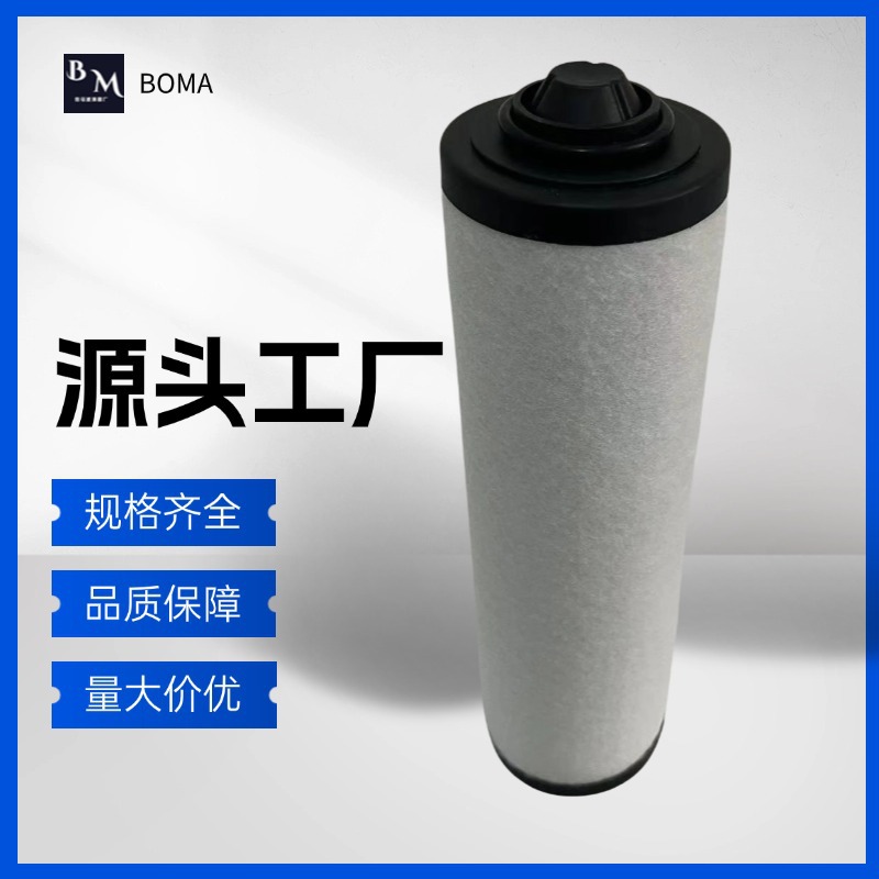 一件也发货  0532140157 真空泵油分过滤器 530828油雾分离器滤芯