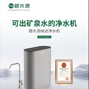 ��ˮԴ���Ã�ˮ�CP500NP1  �{�V���g  �V���|����ˮ  3�겻�Q�Vо