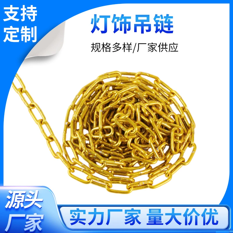 Промышленная и горнодобывающая лампа, люстра, цепочка, подвесная цепочка, хрустальная люстра, цепочка, вентилятор, лампа, освещение, железная цепь, аксессуары для ламп, цепочка