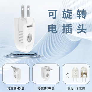 90 degree secondary plug extension power socket US gauge wiring two-pin monitoring matching 10A Taiwan plug