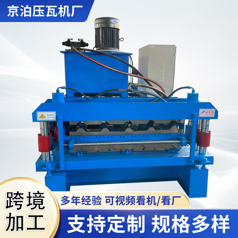 京泊梯形压瓦机彩钢瓦设备中二峰中三峰快速成型机销售