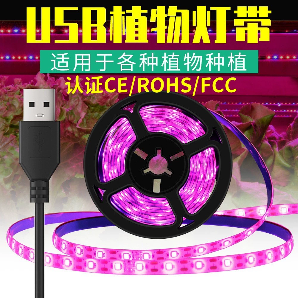 Plant lamp, LED light strip, fill light, comfortable light spectrum, (Cross-border trading)
