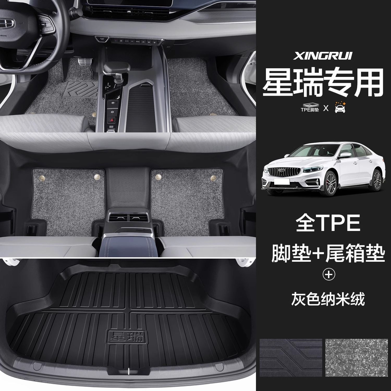 미끄럼 방지 입자 [2겹 포장 문턱] 회색 모조 울 담요 + 트렁크 매트 +