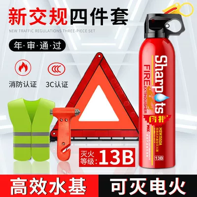Fault Reflective Vehicle Safety | Warning sign - annual-inspection-four-piece-setreflective-warning-sign-water-based-fire-extinguisher-solid-safety-hammer-reflective-clothing