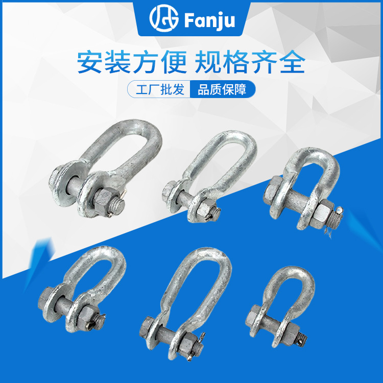 凡巨供应电力线路金具 U型挂环 热镀锌电力金具 厂家批发