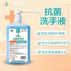 厨卫消毒液;家居消毒液;防锈润滑剂