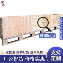 超大号出口木箱仓储流运输工艺品包装可用厂家直供重型承重