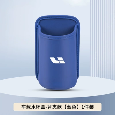 Car cup holder/beverage holder — Storage Box Door Trash Can - blue-back-clip-style-no-car-logo-clean-version
