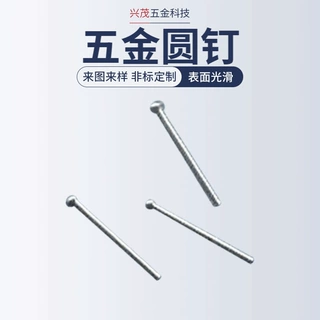 铁丁五金圆钉小丁子钉子家用高强度墙画木工铁钉子硬质高硬度木钉