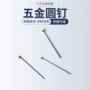 高硬度家用小丁木工钉子