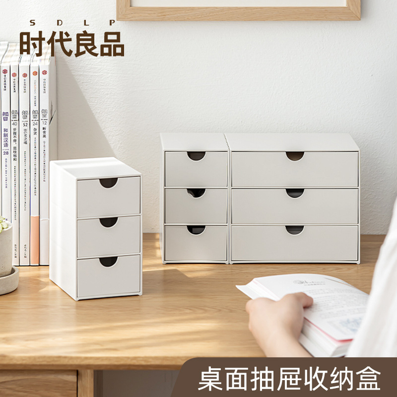 时代良品批发家居化妆品收纳盒塑料储物抽屉式创意整理柜桌面盒子