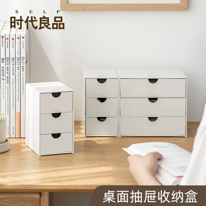 时代良品批发家居化妆品收纳盒塑料储物抽屉式创意整理柜桌面盒子