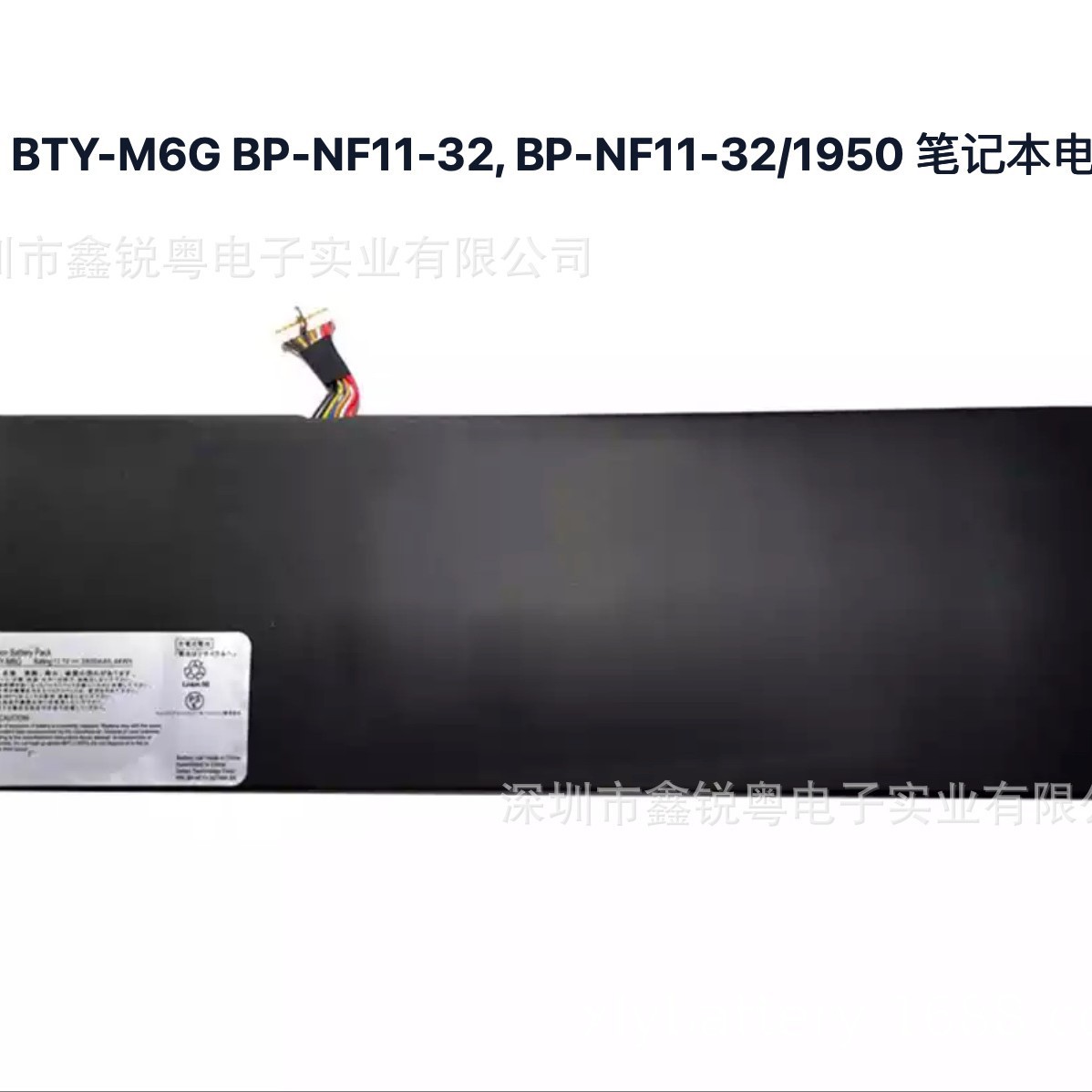 RW-16G1 RW16G1 bPNF1132	BP-NF11-32/1950 BPNF1132 BTY-M6g电池