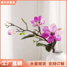 仿真花 玉兰花 新中式家居摆件婚礼布置湿感PU假花客厅装饰永生花