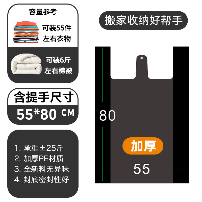 优袋黒色大サイズプラスチックベスト袋厚手服装包装袋手提げゴミ袋|undefined