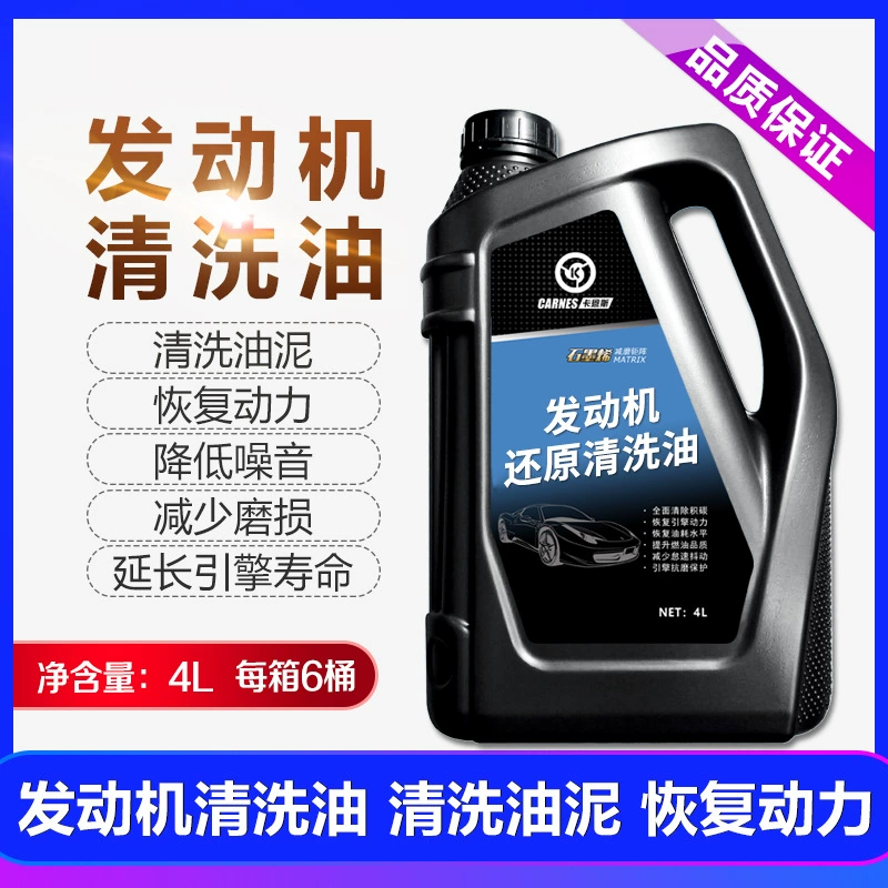 Очистительное масло Автомобильный двигатель Очиститель без разборки Очиститель углерода внутри масляного шлама 4L