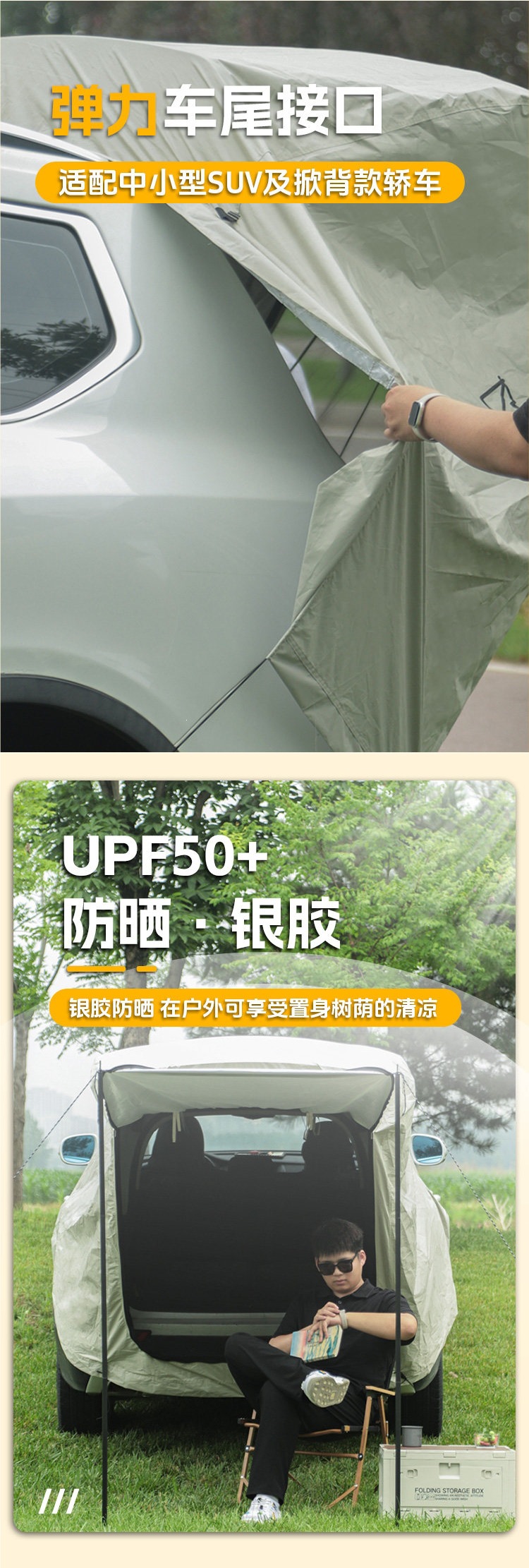Car Rear Tent Suv No-Setup Trunk Sunshade Tent Outdoor Camping Multifunctional Trunk Tent Portable