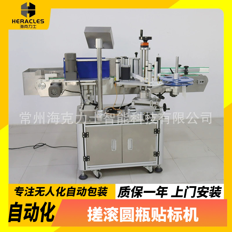 全自动搓滚式圆瓶贴标机蜂蜜罐头啤酒圆瓶不干胶自动搓滚式贴标机