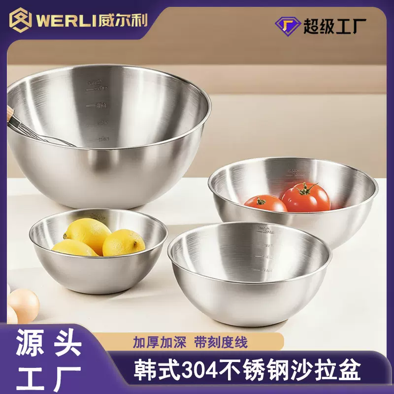 带刻度304加厚水果沙拉碗不锈钢碗韩式沙拉盆家用和面盆不锈钢盆
