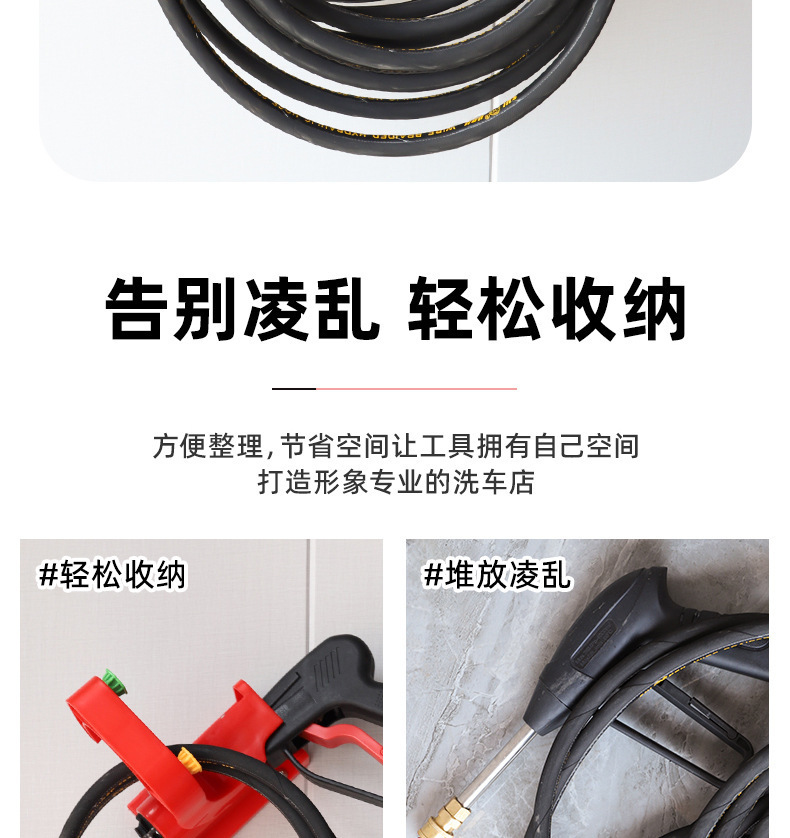 Car Wash Machine High-Pressure Cleaning Machine Water Gun Water Pipe Gun Holder Hanging Gun Rack Hook Wall-Mounted