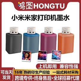 墨盒、墨水;其他工业用清洗剂