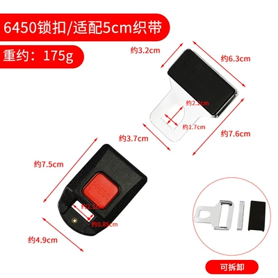 Car Seat Belts, Two-Point Car seat belt - 6450-assembled-model-lock-tongue-lock-buckle5cm-strap