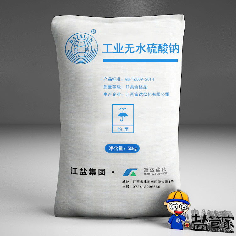 江西富达百仙牌元明粉含量98无水硫酸钠芒硝元明粉工业级50KG