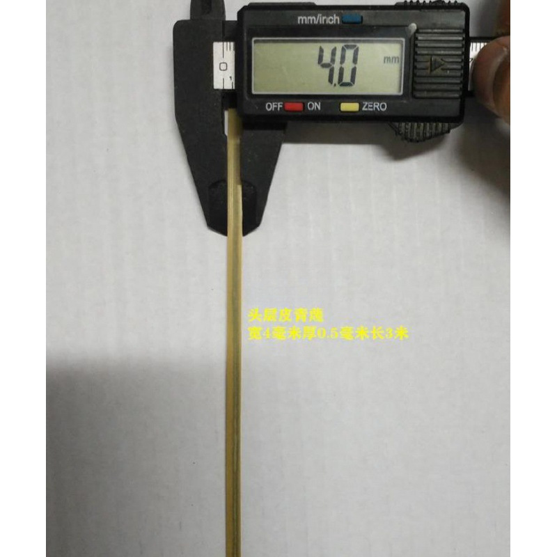 抛光竹篾条黄皮蔑手工竹编材料工艺品细薄竹条模型风筝装饰用|undefined