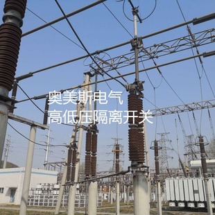 GW23-252 Type High VoltAge IsolAtion Switch GW23-252/2500A Type High VoltAge IsolAtion Switch FActory Direct SAles