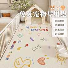宠物地垫防水防尿pvc养狗专用围栏地毯狗狗猫咪餐垫子防滑狗笼垫