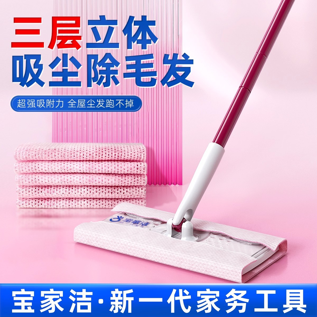 宝家洁静电除尘夹布拖把小粉吸尘拖擦墙新款家用懒人宠物吸毛拖把