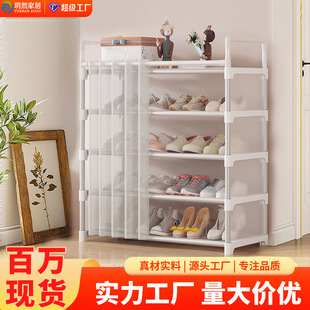 Shoe Rack for Home Entrance, Multi-Layer Entryway Simple Shoe Cabinet with Curtain, Storage for Rental Apartments, 2025 Hot Model, Dustproof