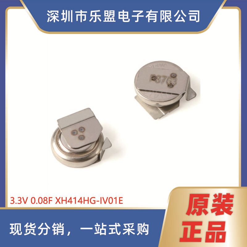 原装 法拉电容 3.3V 0.08F XH414HG-IV01E 后备电池/电容器